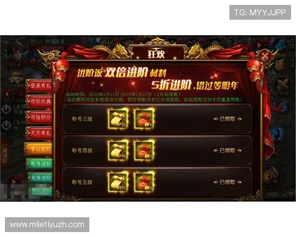 传奇线上娱乐城最新优惠活动不断，丰富奖励等你来领取，提升你的游戏体验