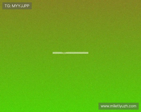 下载永力娱乐电玩app享受世界杯期间的独家赛事资讯与互动功能 下载永力娱乐电玩app享受世界杯期间的独家赛事资讯与互动功能
